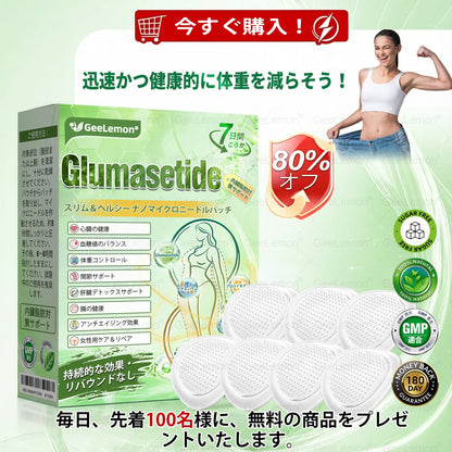 ⚡内臓脂肪対策サポート 👨‍⚕️👩‍⚕️GeeLemon®＆NAD+ 8-in-1 ナノ強化フォーミュラ — 肥満、肌のたるみ、糖尿病、睡眠時無呼吸症候群、関節の悩み、その他健康上の懸念にアプローチ🛍️