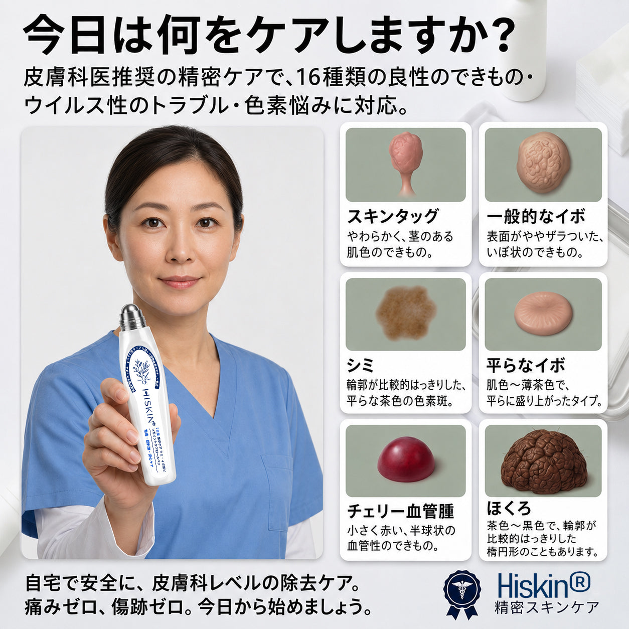 おめでとうございます！ Hiskin®から、あなただけのサプライズアップグレード！   すでに特別オファーをご利用中ですが、さらにお得なチャンスが解放されました。   次回のご購入がなんと50%OFFに！   この限定オファーは、今から2分間だけ有効です！