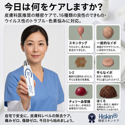 おめでとうございます！ Hiskin®から、あなただけのサプライズアップグレード！   すでに特別オファーをご利用中ですが、さらにお得なチャンスが解放されました。   次回のご購入がなんと50%OFFに！   この限定オファーは、今から2分間だけ有効です！