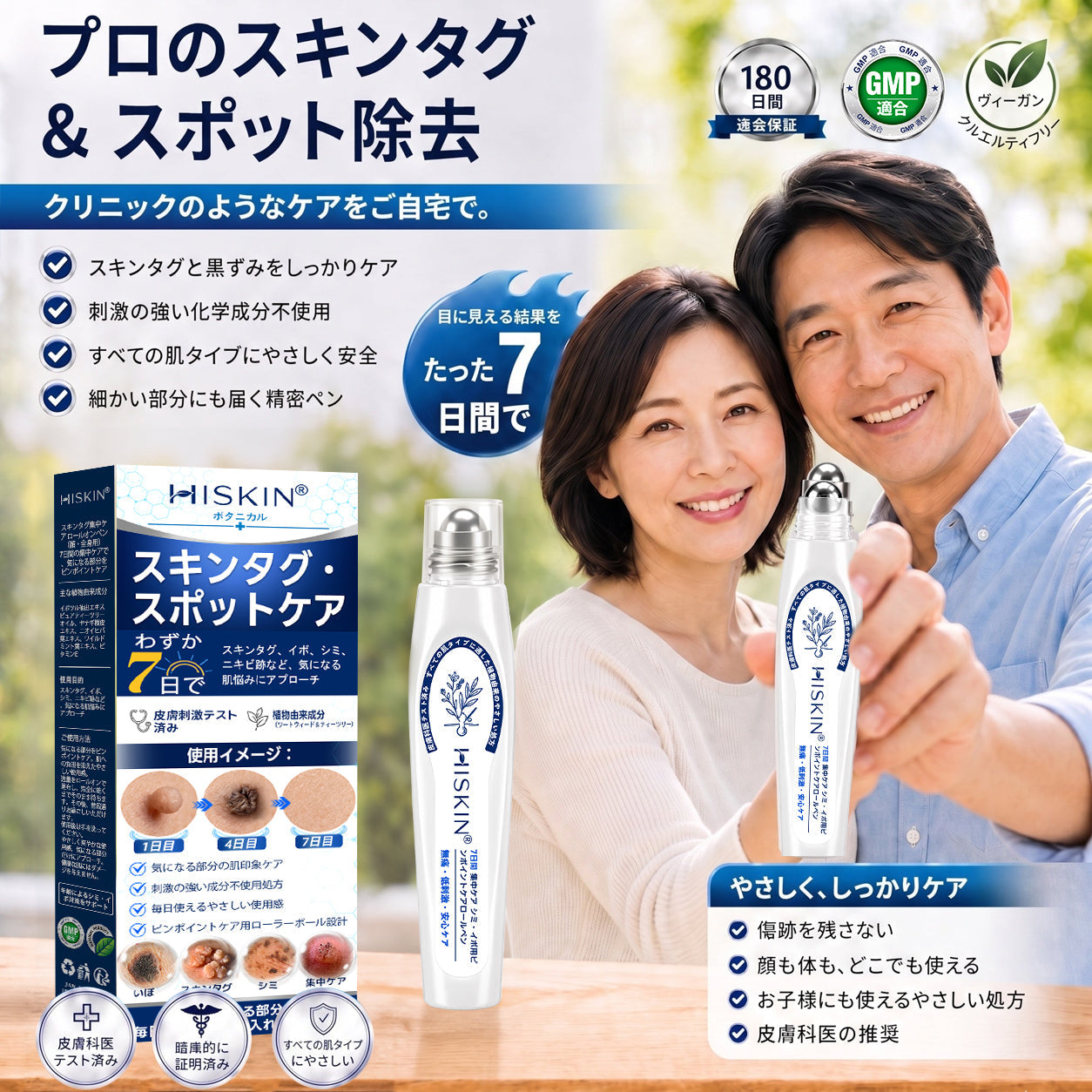 おめでとうございます！ Hiskin®から、あなただけのサプライズアップグレード！   すでに特別オファーをご利用中ですが、さらにお得なチャンスが解放されました。   次回のご購入がなんと50%OFFに！   この限定オファーは、今から2分間だけ有効です！