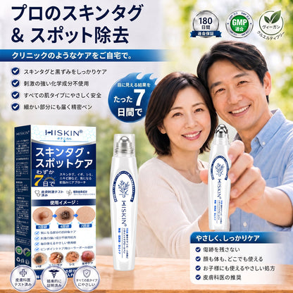 おめでとうございます！ Hiskin®から、あなただけのサプライズアップグレード！   すでに特別オファーをご利用中ですが、さらにお得なチャンスが解放されました。   次回のご購入がなんと50%OFFに！   この限定オファーは、今から2分間だけ有効です！