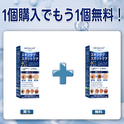 おめでとうございます！ Hiskin®から、あなただけのサプライズアップグレード！   すでに特別オファーをご利用中ですが、さらにお得なチャンスが解放されました。   次回のご購入がなんと50%OFFに！   この限定オファーは、今から2分間だけ有効です！