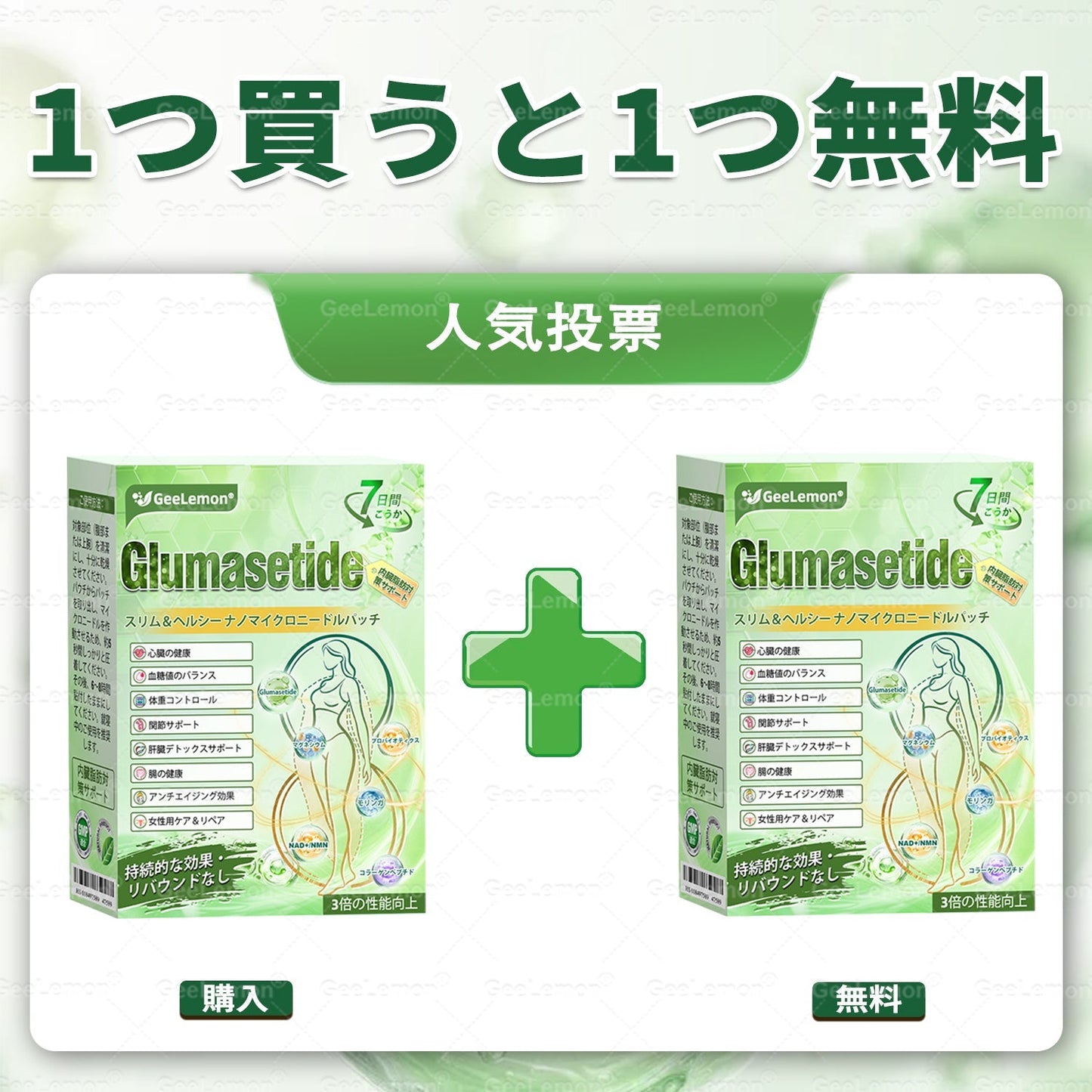 ⚡内臓脂肪対策サポート 👨‍⚕️👩‍⚕️GeeLemon®＆NAD+ 8-in-1 ナノ強化フォーミュラ — 肥満、肌のたるみ、糖尿病、睡眠時無呼吸症候群、関節の悩み、その他健康上の懸念にアプローチ🛍️