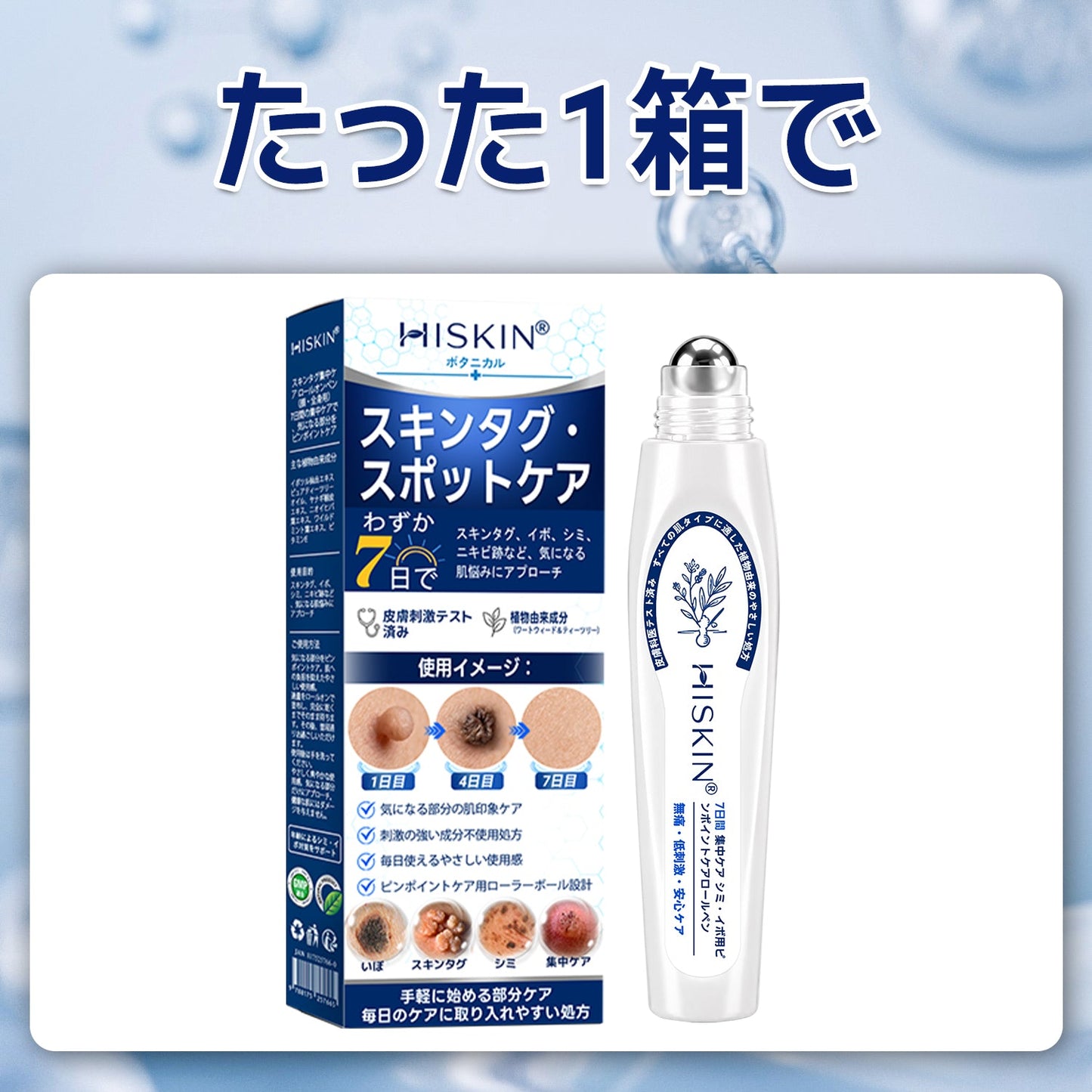 おめでとうございます！ Hiskin®から、あなただけのサプライズアップグレード！   すでに特別オファーをご利用中ですが、さらにお得なチャンスが解放されました。   次回のご購入がなんと50%OFFに！   この限定オファーは、今から2分間だけ有効です！