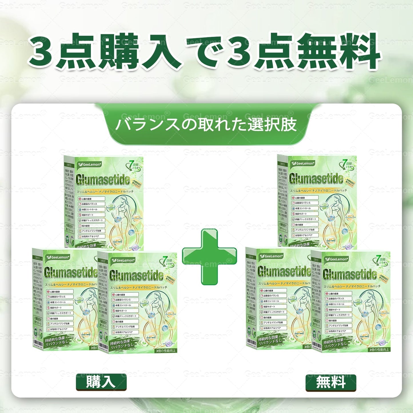 ⚡内臓脂肪対策サポート 👨‍⚕️👩‍⚕️GeeLemon®＆NAD+ 8-in-1 ナノ強化フォーミュラ — 肥満、肌のたるみ、糖尿病、睡眠時無呼吸症候群、関節の悩み、その他健康上の懸念にアプローチ🛍️