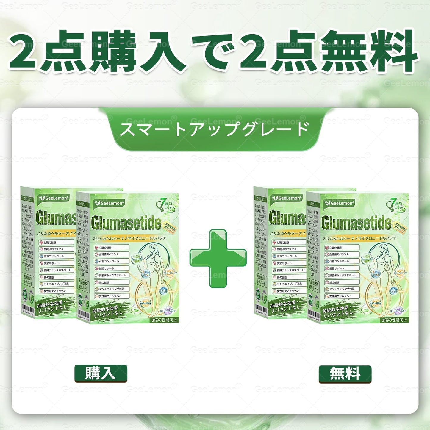 ⚡内臓脂肪対策サポート 👨‍⚕️👩‍⚕️GeeLemon®＆NAD+ 8-in-1 ナノ強化フォーミュラ — 肥満、肌のたるみ、糖尿病、睡眠時無呼吸症候群、関節の悩み、その他健康上の懸念にアプローチ🛍️
