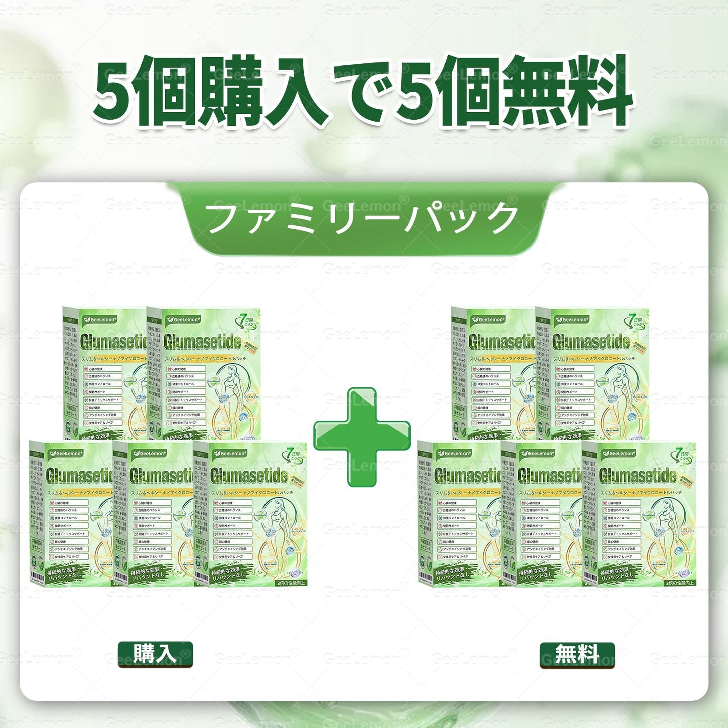 ⚡内臓脂肪対策サポート 👨‍⚕️👩‍⚕️GeeLemon®＆NAD+ 8-in-1 ナノ強化フォーミュラ — 肥満、肌のたるみ、糖尿病、睡眠時無呼吸症候群、関節の悩み、その他健康上の懸念にアプローチ🛍️